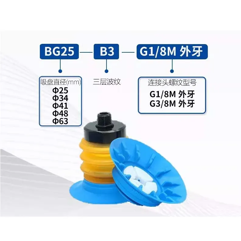 BG Series Pneumatic Vacuum Suction Cup Soft Bag Sucker BG25/34/41/48/63 for Injection Molding Machine Automation Tools-BOLTTE
