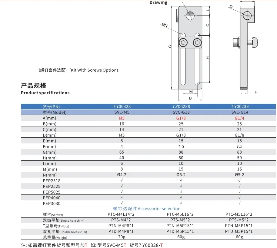 SMBE7 SMBE8 SMB-A5G18 SVC SVA Series Manipulator Accessories Heavy Duty Fixed Support Fixture Profile Cylinder Connector-BOLTTE