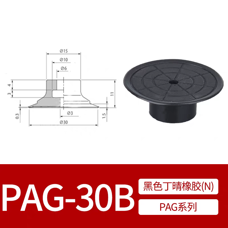  vacuum LCD panel suction cup PAG-20B-S PAG-30B-N 30MM JK-30 suction nozzle-BOLTTE