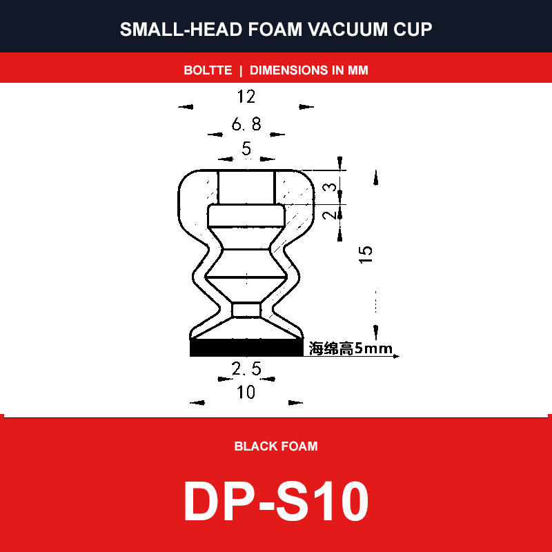 DP-S10 - Small-Head Black Foam Vacuum Suction Cups | SP, DP & MP