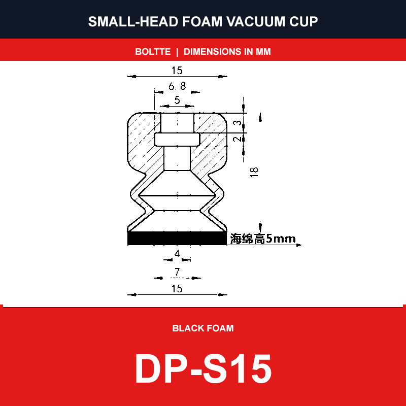 DP-S15 - Small-Head Black Foam Vacuum Suction Cups | SP, DP & MP