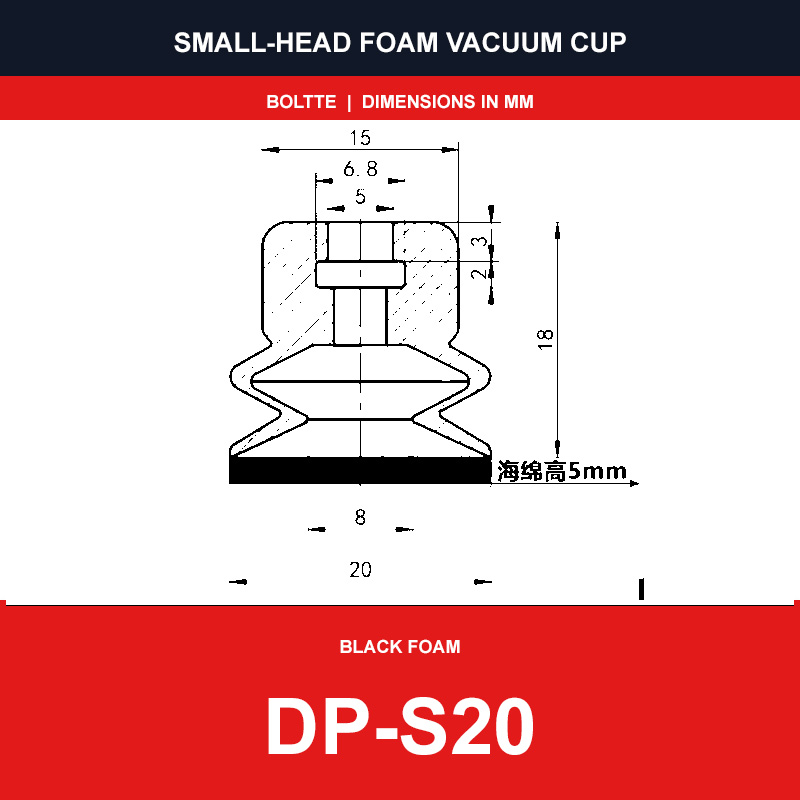 DP-S20 - Small-Head Black Foam Vacuum Suction Cups | SP, DP & MP