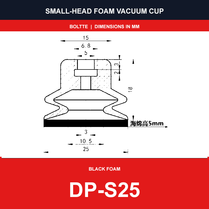 DP-S25 - Small-Head Black Foam Vacuum Suction Cups | SP, DP & MP