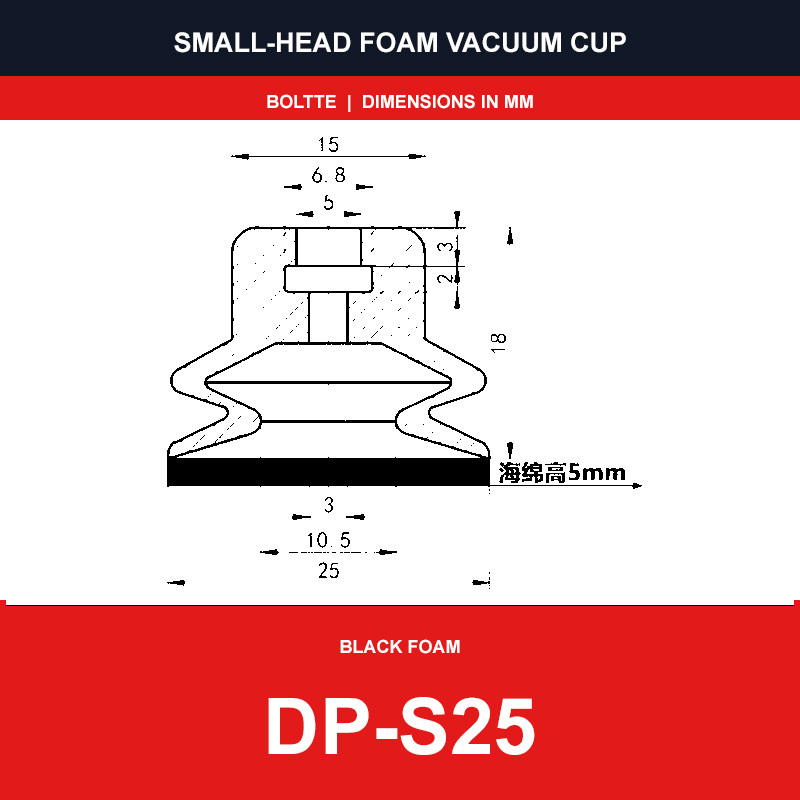 DP-S25 - Small-Head Black Foam Vacuum Suction Cups | SP, DP & MP