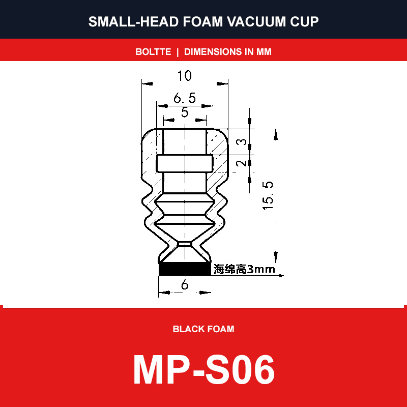 MP-S06 - Small-Head Black Foam Vacuum Suction Cups | SP, DP & MP