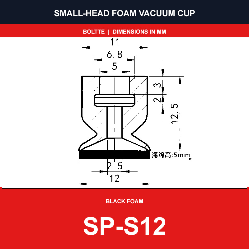 SP-S12 - Small-Head Black Foam Vacuum Suction Cups | SP, DP & MP