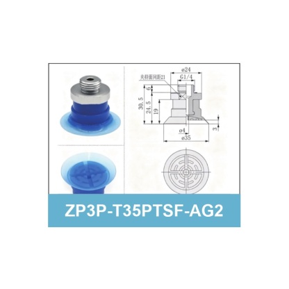 ZP3P-T35PTSF-AG2 - ZP3P Bag Opening Vacuum Suction Cups & Fittings