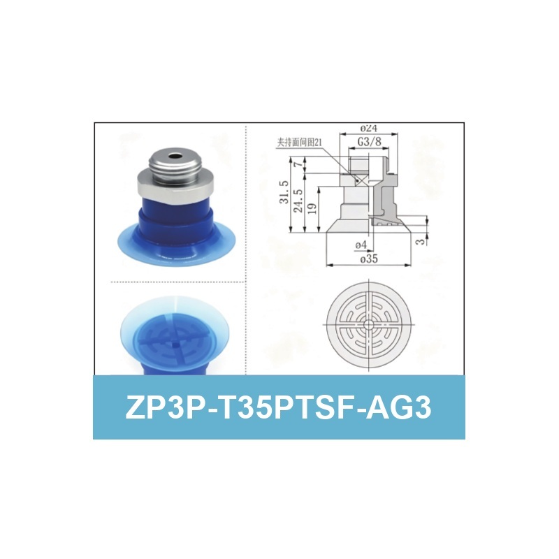 ZP3P-T35PTSF-AG3 - ZP3P Bag Opening Vacuum Suction Cups & Fittings