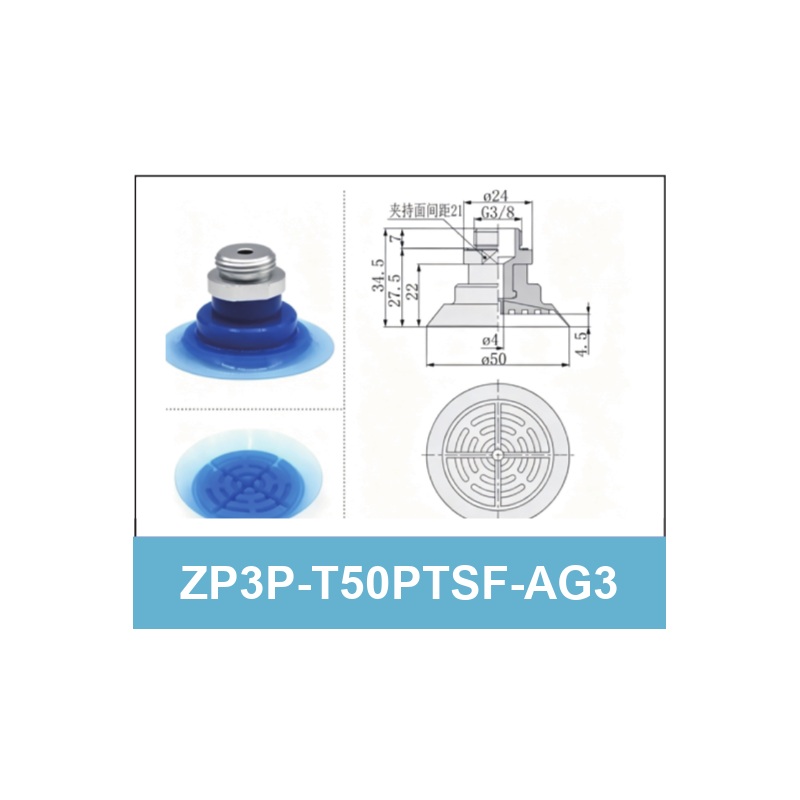 ZP3P-T50PTSF-AG3 - ZP3P Bag Opening Vacuum Suction Cups & Fittings