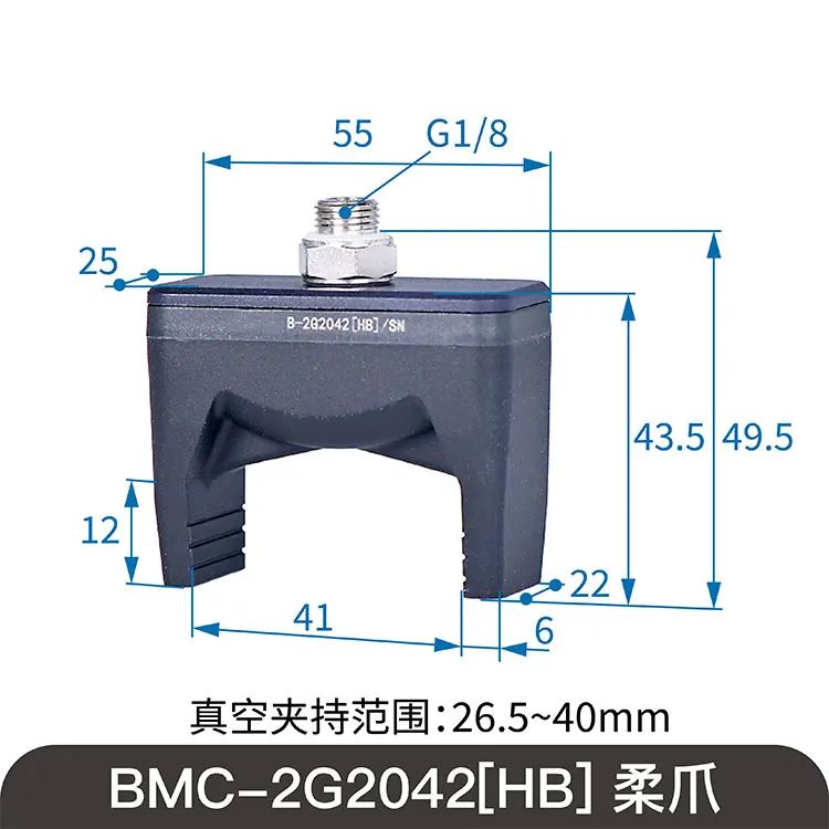 BM-F2G2042[HB]/SN Soft Touch Flexible Rubber Gripper Two Finger Pneumatic Components Injection Molding Manipulator Fixture
