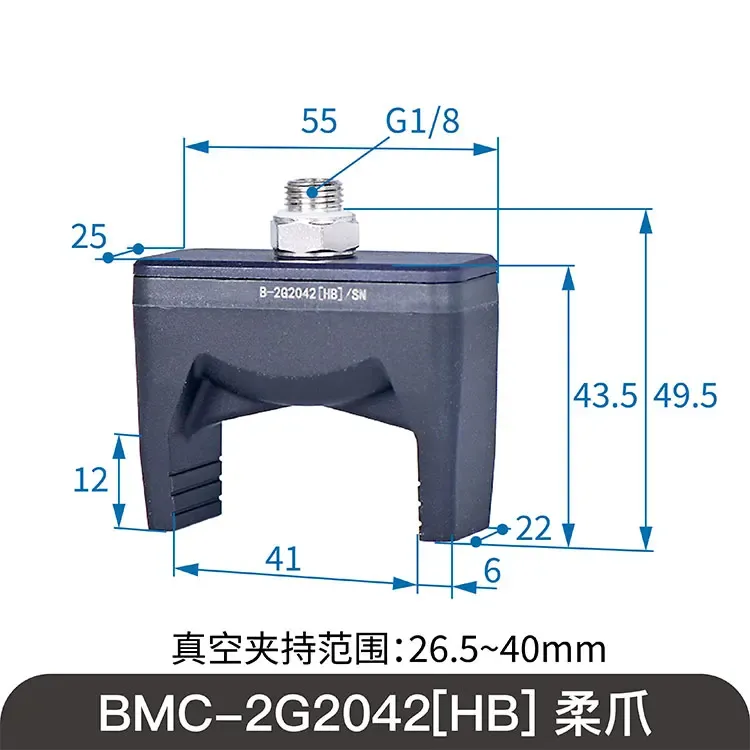BM-F2G2042[HB]/SN Soft Touch Flexible Rubber Gripper Two Finger Pneumatic Components Injection Molding Manipulator Fixture