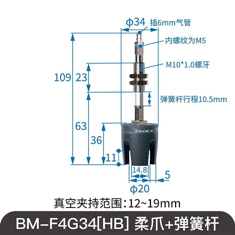 BM-F4G34[HB]/SN Soft Touch Injection Molding Machine Pneumatic Components Flexible Claw Manipulator Negative Pressure Rubber