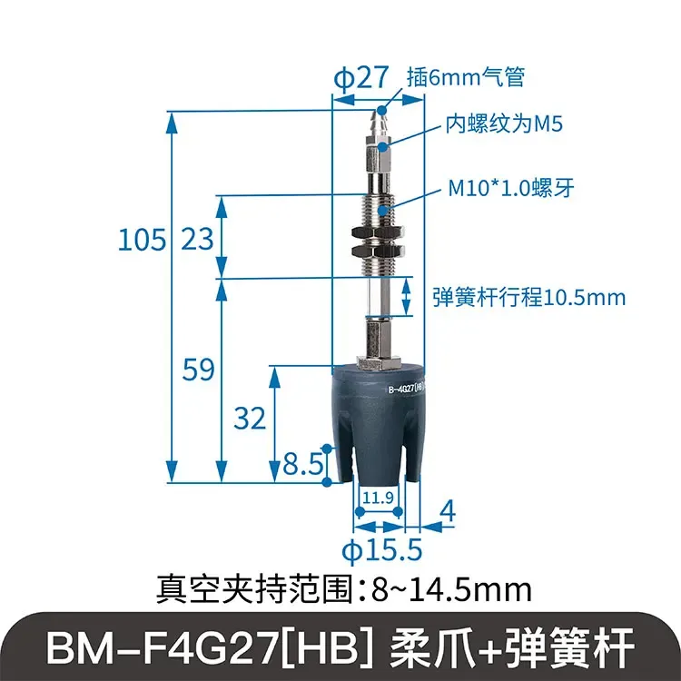 BM-F4G51[HB]/SN Pneumatic Manipulator High Temperature Resistance Negative Pressure Flexible Touch Two-Finger Rubber
