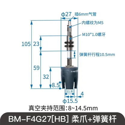 BM-F4G51[HB]/SN Pneumatic Manipulator High Temperature Resistance Negative Pressure Flexible Touch Two-Finger Rubber