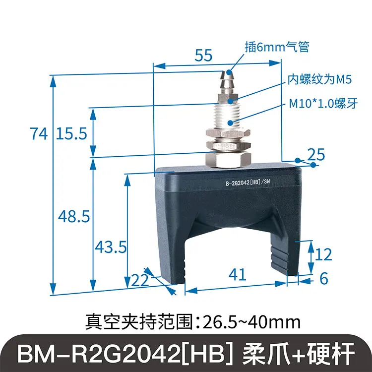 BM-F2G2042[HB]/SN Soft Touch Flexible Rubber Gripper Two Finger Pneumatic Components Injection Molding Manipulator Fixture