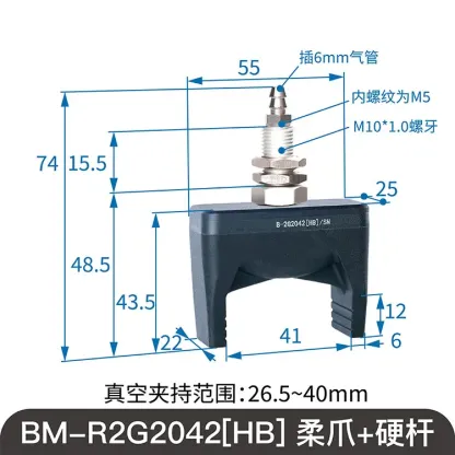 BM-F2G2042[HB]/SN Soft Touch Flexible Rubber Gripper Two Finger Pneumatic Components Injection Molding Manipulator Fixture
