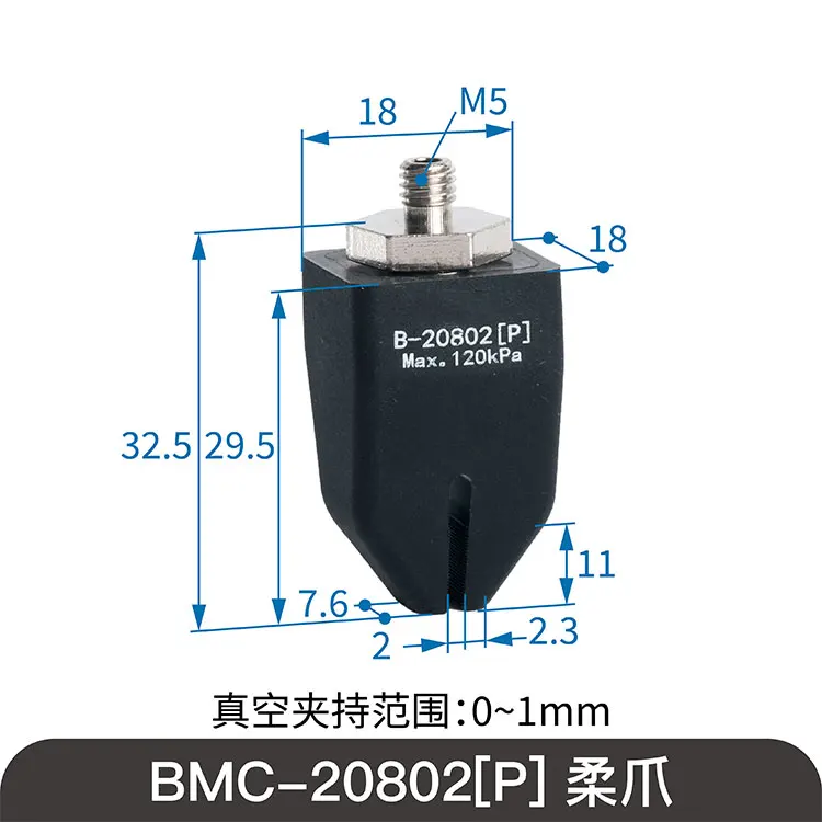 SOVE B-20802 Soft Touch Flexible Gripper Manipulator Vacuum Suction Pneumatic Components Traceless Clamp Rubber