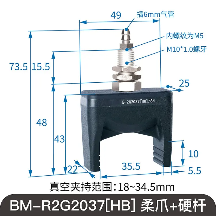 Two-Finger Soft Touch Flexible Gripper Vacuum Suction Cup Manipulator Clamp High Temperature Resistance Negative Pressure-Rubber