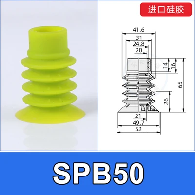 Manipulator Suction Cup SPB30/40/50 Corrugated Pad Variations Silicone Nozzle Packaging Soft Bag Special Vacuum Chuck Sucker-BOLTTE