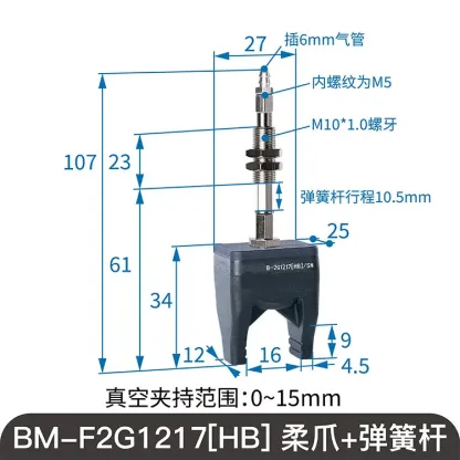 BM Two-Finger Soft Touch Flexible Claw Suction Nozzle High Temperature Resistance Negative Pressure Rubber Soft Claw Spring