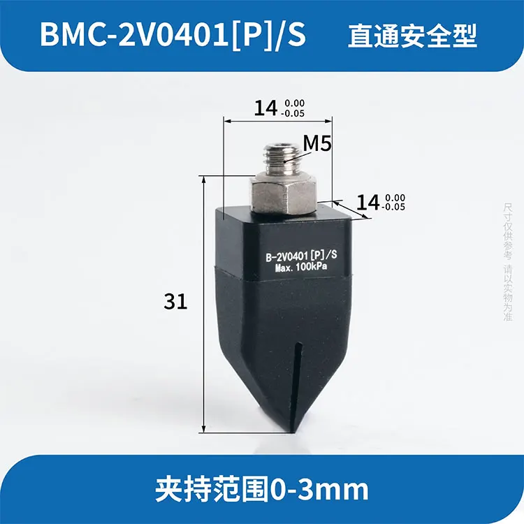 SOVE BMC-20301[H]/S Soft Touch Complete Vacuum Suction Cup Flexible Soft Rubber Clamps Manipulator Accessories