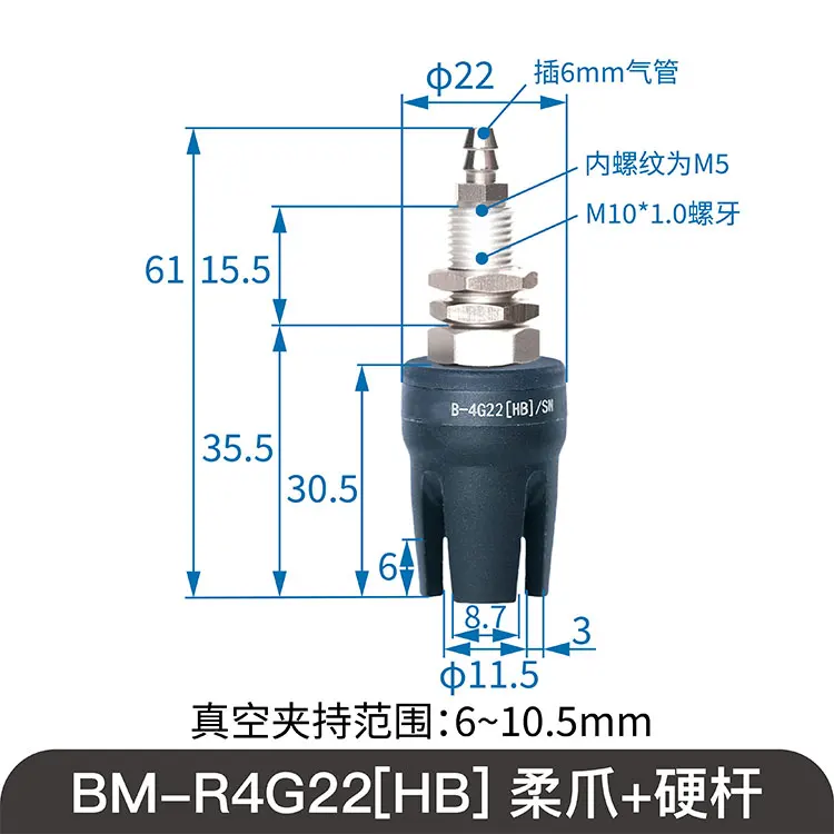 BM-F4G22[HB]/SN Soft Touch Injection Molding Machine Flexible Claw Silicone Manipulator Traceless Picks Rubber CN/GUA