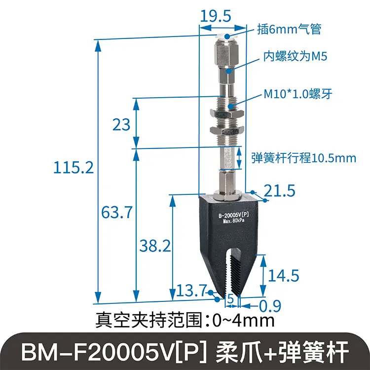 SOVE B-20005V Soft-Touch Complete Set Vacuum Suction Cup Traceless Pneumatic Clamp Flexible Gripper Manipulator Rubber