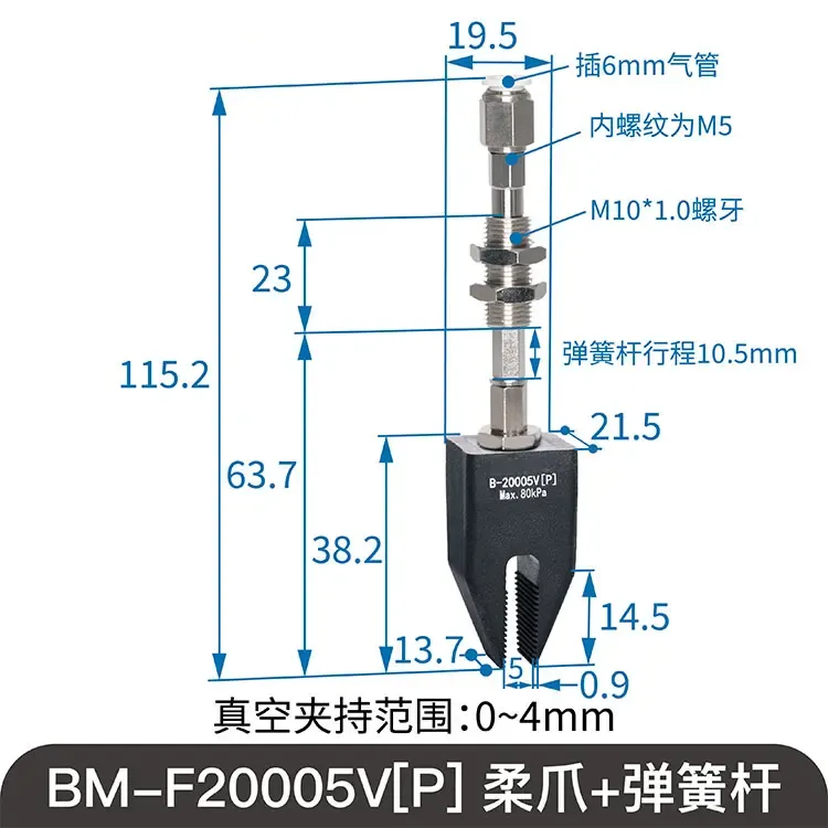SOVE B-20005V Soft-Touch Complete Set Vacuum Suction Cup Traceless Pneumatic Clamp Flexible Gripper Manipulator Rubber