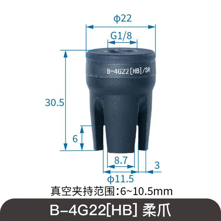 BM-F4G22[HB]/SN Soft Touch Injection Molding Machine Flexible Claw Silicone Manipulator Traceless Picks Rubber CN/GUA