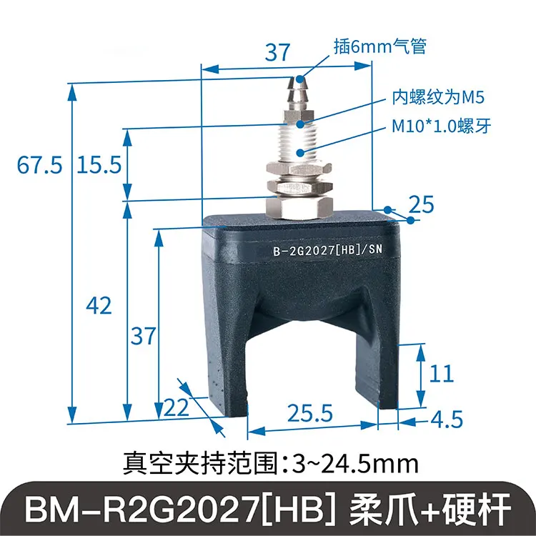 Two-Finger Soft Touch Flexible Gripper Vacuum Suction Cup Manipulator Clamp High Temperature Resistance Negative Pressure-Rubber