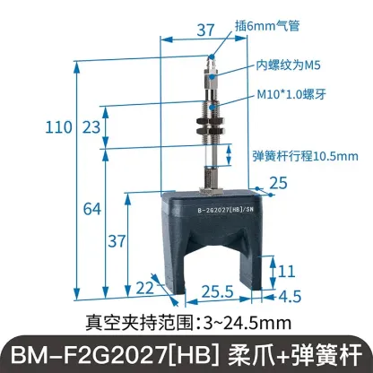 BM Two-Finger Soft Touch Flexible Claw Suction Nozzle High Temperature Resistance Negative Pressure Rubber Soft Claw Spring