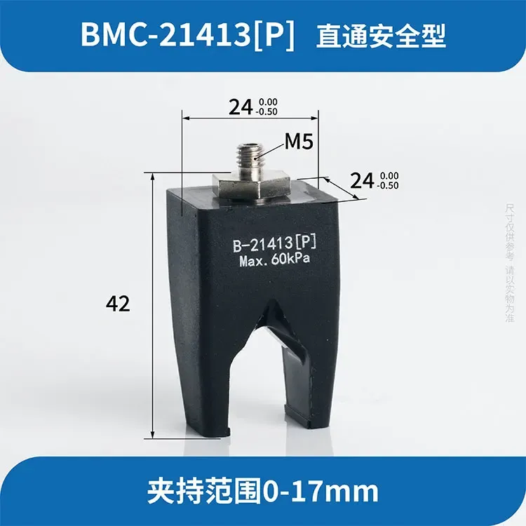 SOVE BMC-20301[H]/S Soft Touch Complete Vacuum Suction Cup Flexible Soft Rubber Clamps Manipulator Accessories