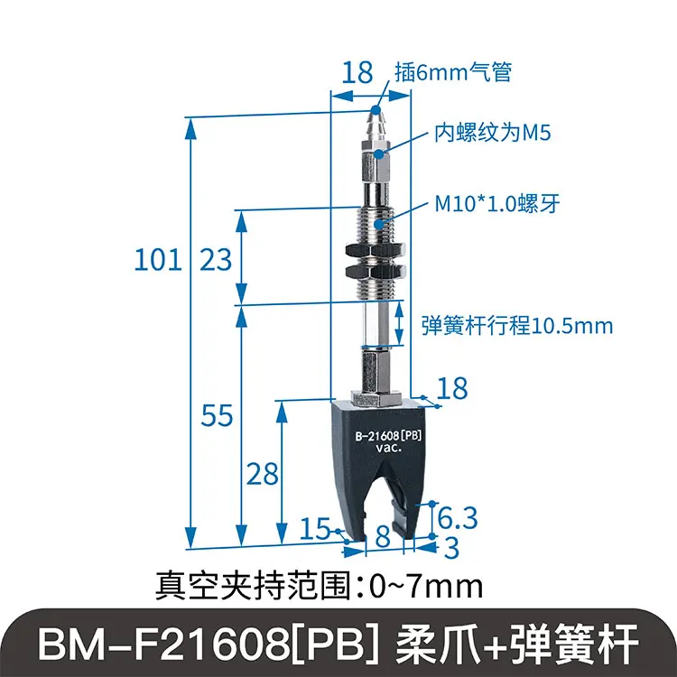 BM Two-Finger Soft Touch Flexible Claw Suction Nozzle High Temperature Resistance Negative Pressure Rubber Soft Claw Spring