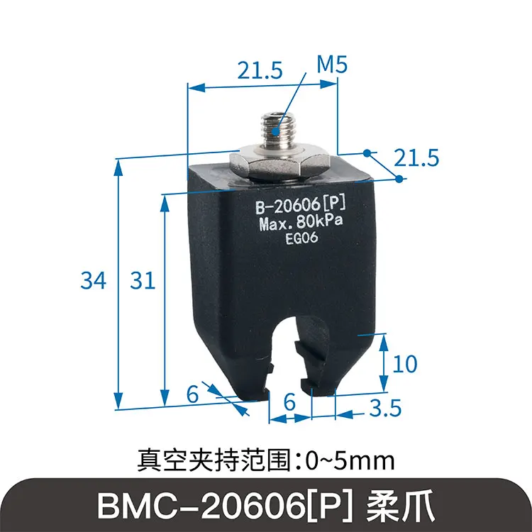 SOVE BM-F20606 Soft Touch Claw Flexible Gripper Vacuum Suction Cup Pneumatic Clamp Accessory Silicone for Automotive 3C