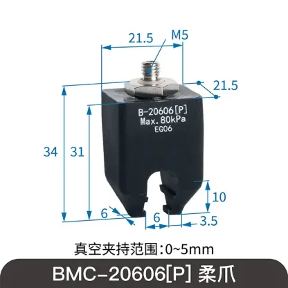 SOVE BM-F20606 Soft Touch Claw Flexible Gripper Vacuum Suction Cup Pneumatic Clamp Accessory Silicone for Automotive 3C