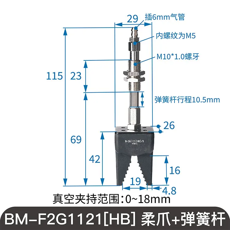 BM Two-Finger Soft Touch Flexible Claw Suction Nozzle High Temperature Resistance Negative Pressure Rubber Soft Claw Spring