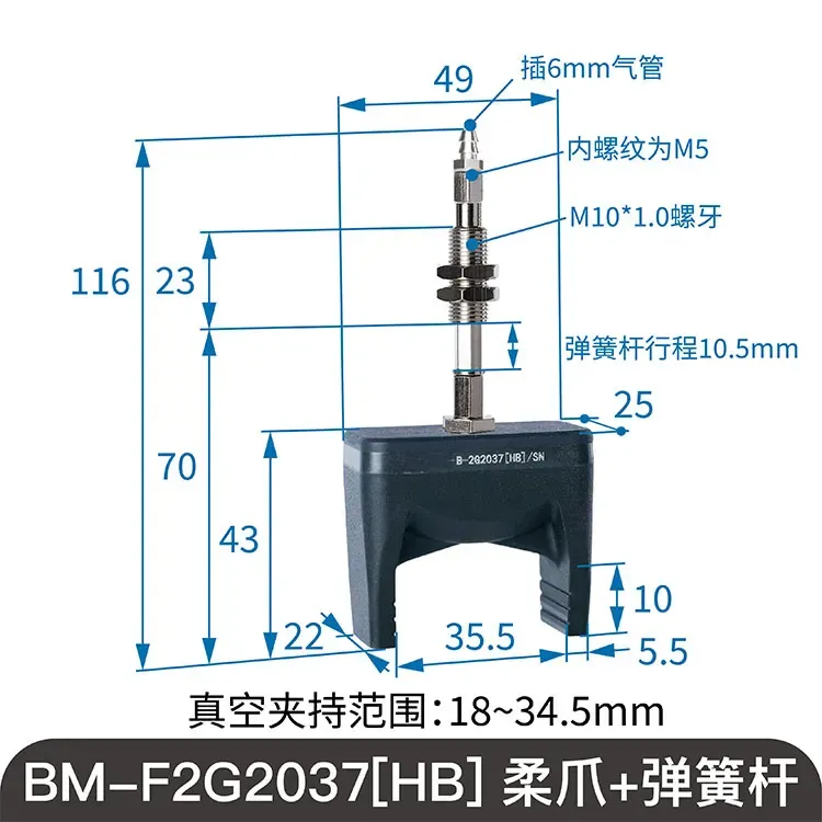 BM Two-Finger Soft Touch Flexible Claw Suction Nozzle High Temperature Resistance Negative Pressure Rubber Soft Claw Spring