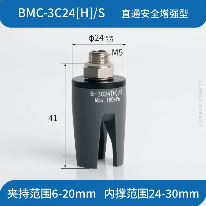 BMC-3C24[H]/S Soft Touch Injection Molding Machine Flexible Claw Manipulator Vacuum Suction Cup Accessories Rubber