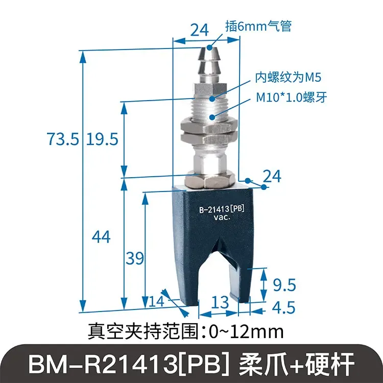Two-Finger Soft Touch Flexible Gripper Vacuum Suction Cup Manipulator Clamp High Temperature Resistance Negative Pressure-Rubber