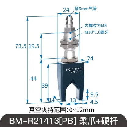Two-Finger Soft Touch Flexible Gripper Vacuum Suction Cup Manipulator Clamp High Temperature Resistance Negative Pressure-Rubber