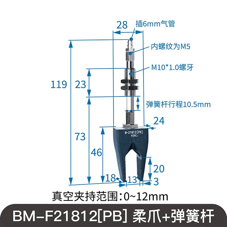 BM Two-Finger Soft Touch Flexible Claw Suction Nozzle High Temperature Resistance Negative Pressure Rubber Soft Claw Spring