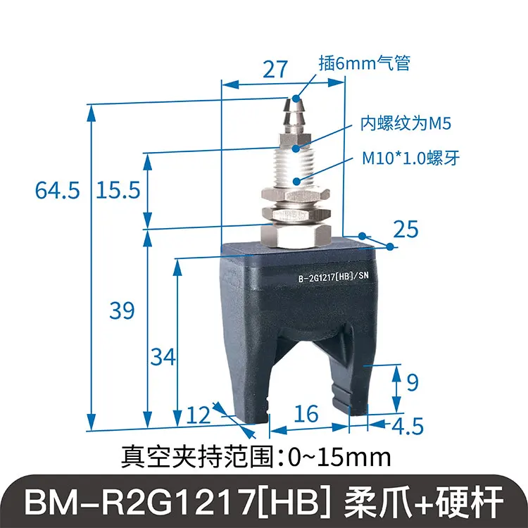 Two-Finger Soft Touch Flexible Gripper Vacuum Suction Cup Manipulator Clamp High Temperature Resistance Negative Pressure-Rubber