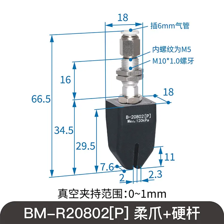 SOVE B-20802 Soft Touch Flexible Gripper Manipulator Vacuum Suction Pneumatic Components Traceless Clamp Rubber