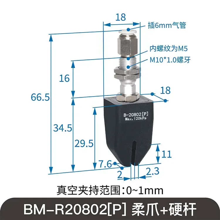 SOVE B-20802 Soft Touch Flexible Gripper Manipulator Vacuum Suction Pneumatic Components Traceless Clamp Rubber