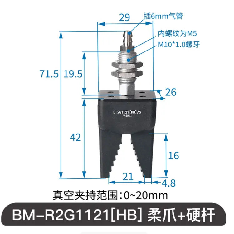 Two-Finger Soft Touch Flexible Gripper Vacuum Suction Cup Manipulator Clamp High Temperature Resistance Negative Pressure-Rubber