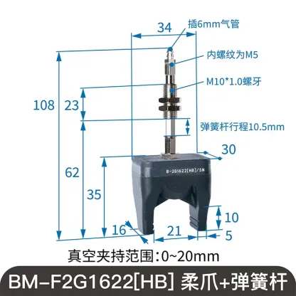 BM Two-Finger Soft Touch Flexible Claw Suction Nozzle High Temperature Resistance Negative Pressure Rubber Soft Claw Spring