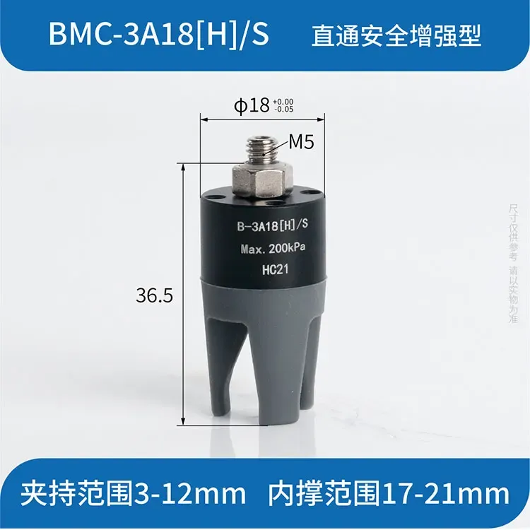 SOVE BMC-3B08[H]/S Three-finger Soft Touch Pneumatic Clamp Wear-Resistant Seamless Grasp Flexible Claw Manipulator Suction Cup