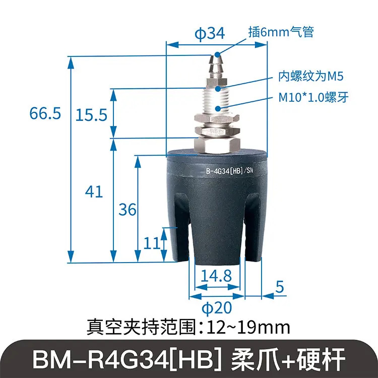 BM-F4G34[HB]/SN Soft Touch Injection Molding Machine Pneumatic Components Flexible Claw Manipulator Negative Pressure Rubber
