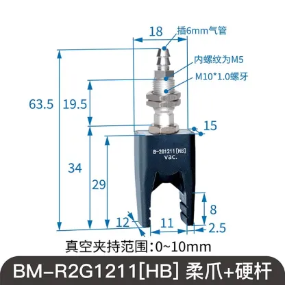 Two-Finger Soft Touch Flexible Gripper Vacuum Suction Cup Manipulator Clamp High Temperature Resistance Negative Pressure-Rubber