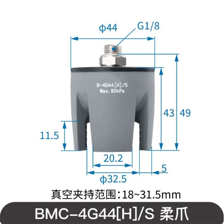 SOVE Soft Touch Soft Claw Injection Molding Machine Flexible Manipulator Accessories Pneumatic Fixture BMC-4G44[H]/S